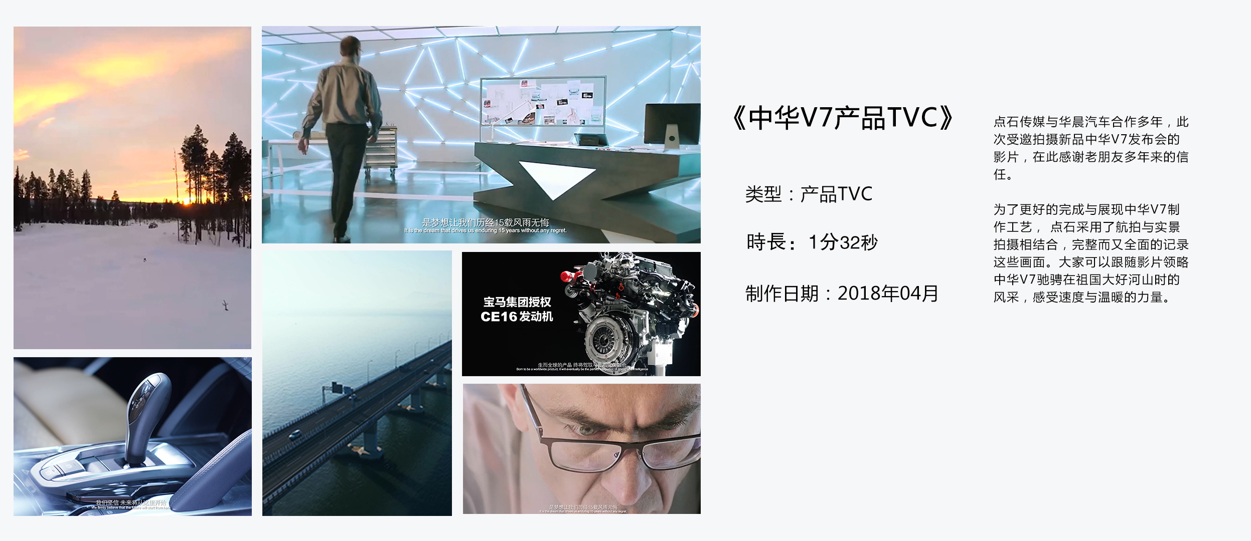 中华V7产品TVC.jpg