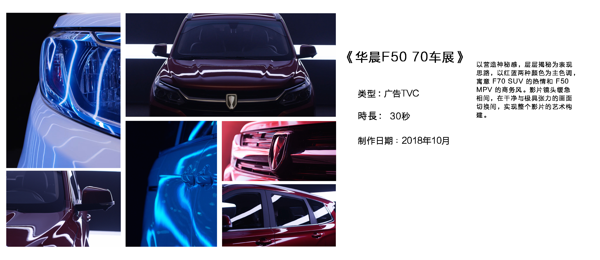 华晨F70 50车展.jpg